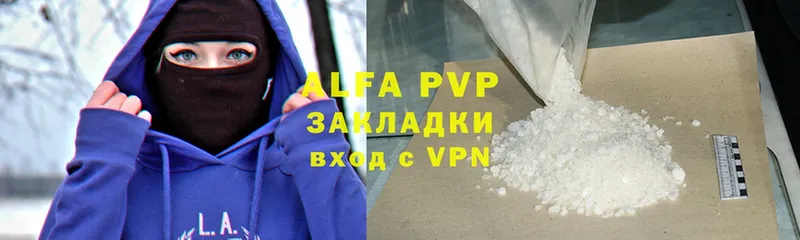 A-PVP VHQ  Кимры 