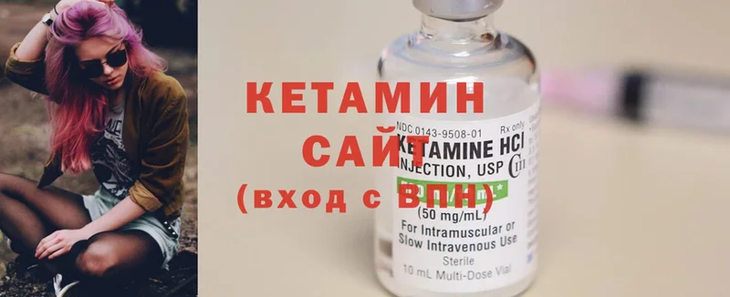 Кетамин ketamine  купить  сайты  Кимры 