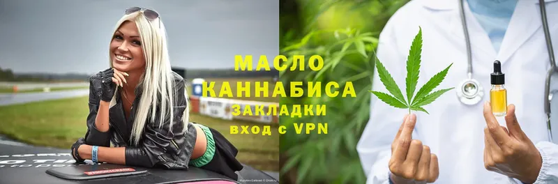 ТГК гашишное масло  Кимры 